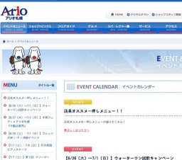 フレッツ光Ｗｉ-Ｆｉ体験イベント