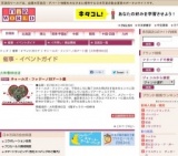 チャールズ・ファジーノ3Dアート展