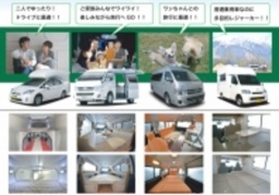 キャンピングカー大展示会inアリオ上田