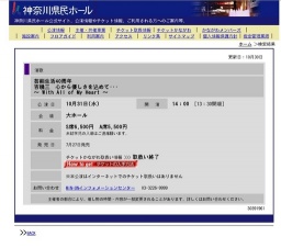 芸能生活40周年吉幾三 心から優しさを込めて・・・〜 With All of My Heart 〜