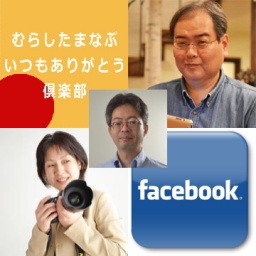 9月20日(木)大阪梅田 美しく魅せるFacebookセミナー