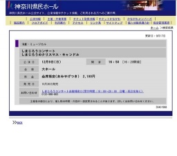 しまじろうコンサートしまじろうのクリスマス・キャンドル