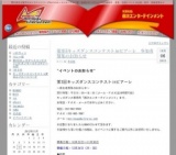 第3回キッズダンスコンテストinピアーレ 参加者募集のお知らせ
