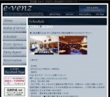 12月16日(12/16)名古屋パーティ社会人サークルe-venz  