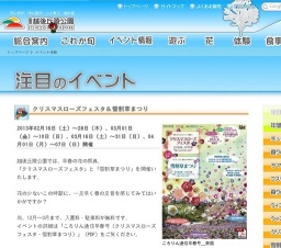 【3/3(日)】野田卯一郎クリスマスローズ講演会