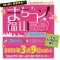 第3回『まちコン!』福山in駅前飲食街