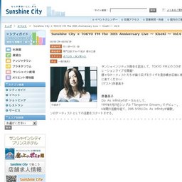 SunshineCity×TOKYOFMThe30thAnniversaryLive〜KiseKi〜Vol.6