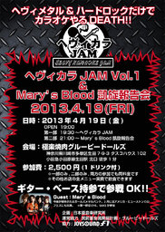 ヘヴィカラJAM Vol.1