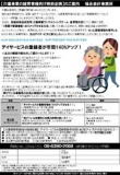 [福永会計事務所主催]　1年間で登録者数140%アップさせる方法、伸びている事業所の社長の時間の...