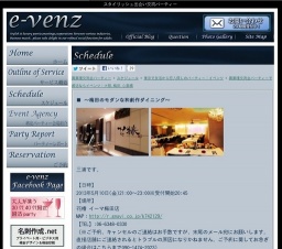 5月10日(5/10)梅田パーティ社会人サークルe-venz