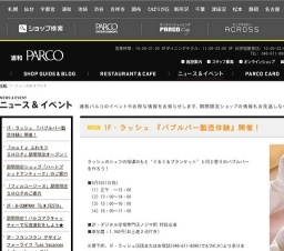 1F・チックタック:フレッシャーズキャンペーン「フレッフレ〜割」開催中!