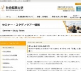 【7月3日（水）開催!エシカルファッションを「日常」に取り入れるINHEELSの挑戦！】
