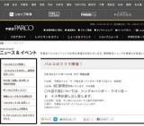 パルコのフリマ開催！