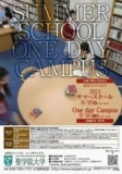 「学ぶよろこび」に巡り逢える聖学院大学の「One Day Campus」