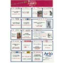 ７＆ｉ誕生祭 9/1（日）～9/8（日）限定！！ 専門店特別企画実施中