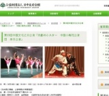 第23回中国文化之日　京劇の小スター　中国小梅花公演団　来日公演