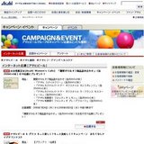 三ツ矢サイダーガッキーとかくれんぼ！