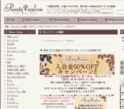 秋の【ご入会金50%オフ】キャンペーンのお知らせ