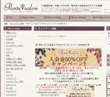 秋の【ご入会金５０％オフ】キャンペーンのお知らせ