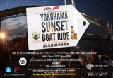 10/20(日)横浜船上パーティーYOKOHAMA SUNSET BOAT RIDE -RUM & CARIBBEAN MUSIC -