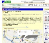 介護「まるかじり！」フェスタ