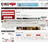 エクシオ×ベネステ女子部コラボレーション ～★冬恋★仮面舞踏会～ INホテル椿山荘(ちんざんそう)...