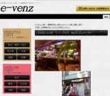 11月29日(11/29)大阪パーティ社会人サークルe-venz  