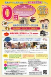 ウェディング会場見学バスツアー