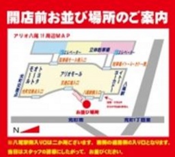 【1/3(金)】吉本新喜劇 in アリオ八尾
