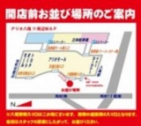 【1/3(金)】吉本新喜劇 in アリオ八尾