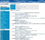 周南市徳山動物園 無料臨時開園
