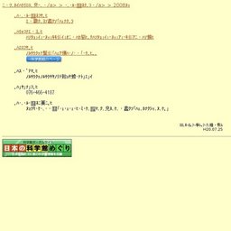 企画展「水生植物展」