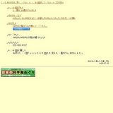 企画展「水生植物展」