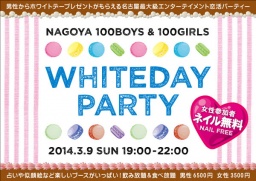 100×100名の恋活イベント★名古屋ホワイトデーパーティー