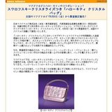 マクドナルドとハローキティのコラボレーション！