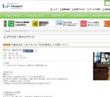 DISH//サードシングル『FREAK SHOW』発売記念イベント