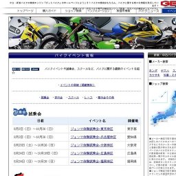 ジェンマ体験試乗会-福岡地区