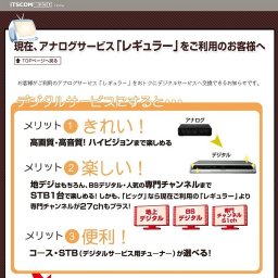 わくわくデジタルキャンペーン