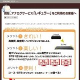 わくわくデジタルキャンペーン