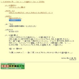 こうはく こども鉄道