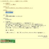 こうはく こども鉄道