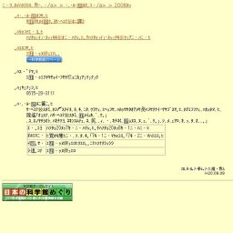 資料紹介展「三葉虫の謎」