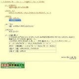 資料紹介展「三葉虫の謎」