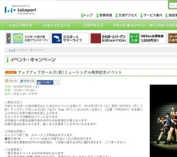 稚菜(わかな)「歌唄いの詩」発売記念ライブ＆握手会