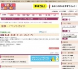 婦人服・紳士服 オールシーズンバーゲン