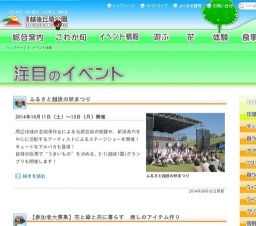 【参加者大募集！】きのこ観察会