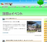 【参加者大募集！】きのこ観察会