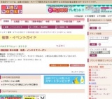 秋の快適 寝具・インテリアバーゲン