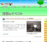 ノルディックウォーキングアクティビティリーダー養成講座