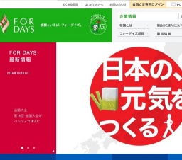 フォーデイズ株式会社 第14回全国大会